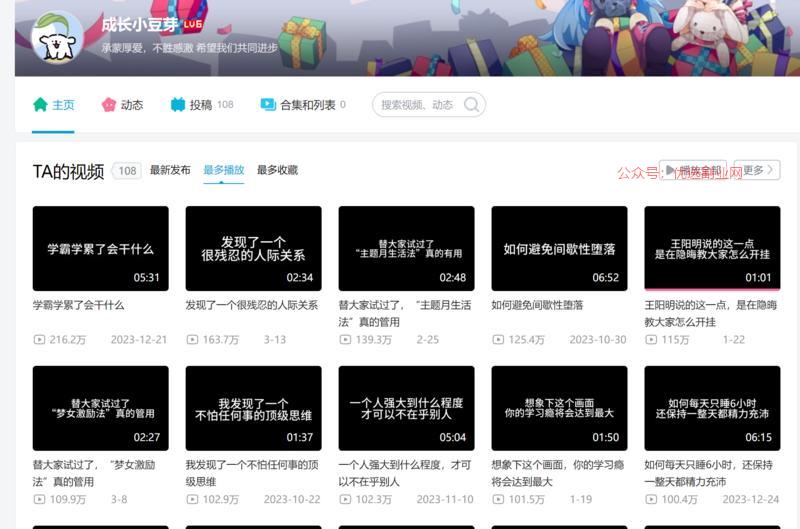 发现了一个非常容易对标的…#情报-搞钱情报论坛-网创交流-优选副业网